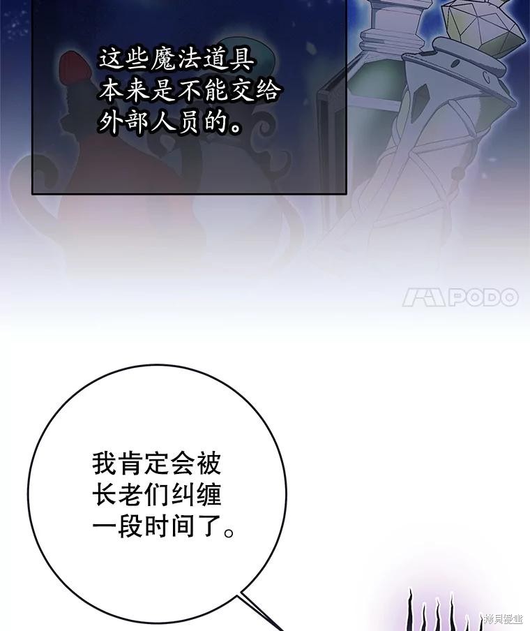 第60话 第131页