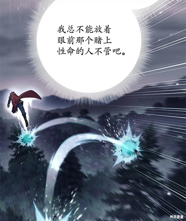 第60话 第133页
