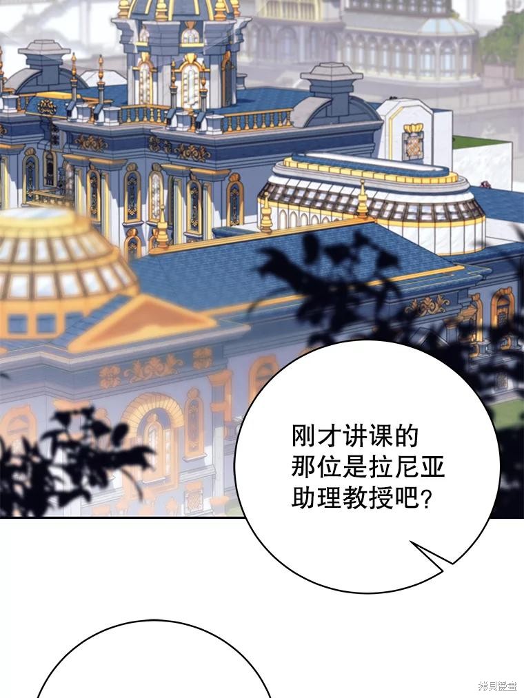 第11话 第2页