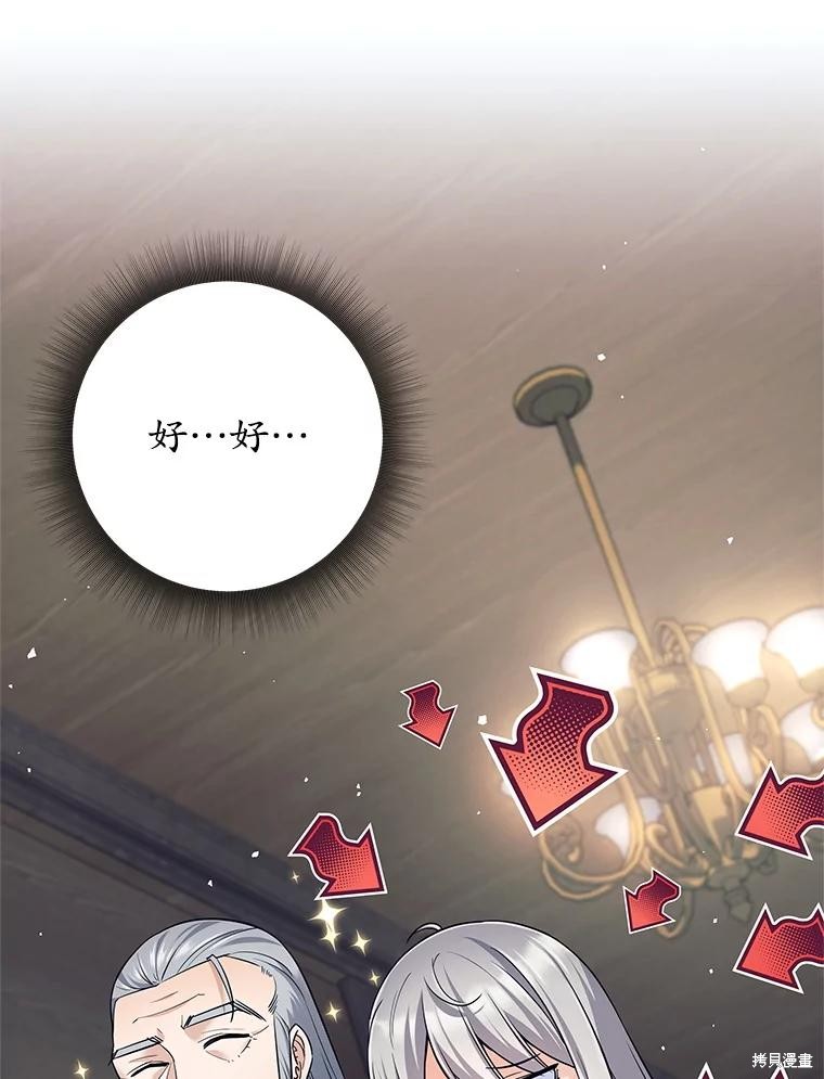 第11话 第8页