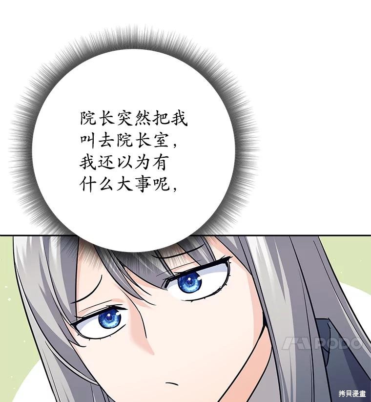 第11话 第10页