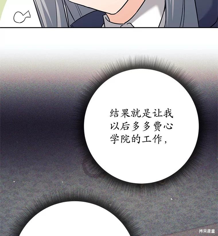 第11话 第11页