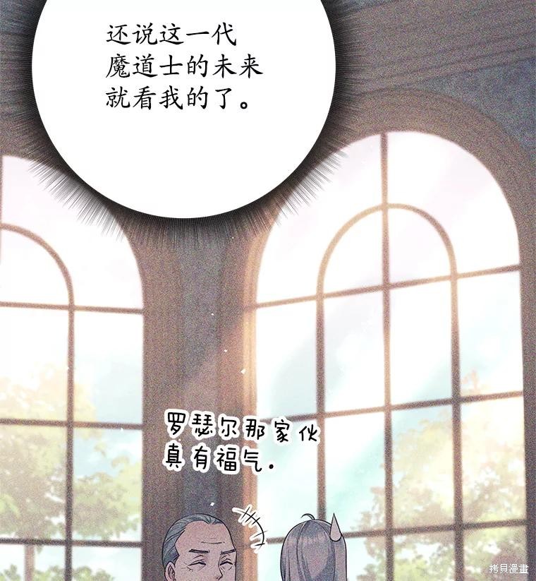 第11话 第12页