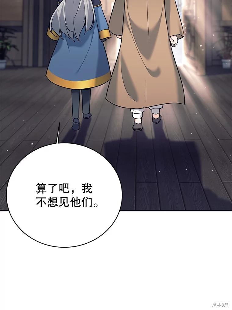 第11话 第23页