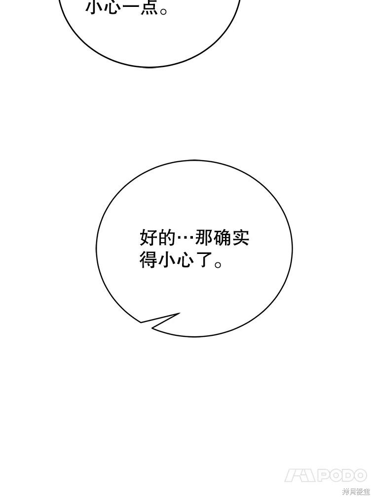 第11话 第25页