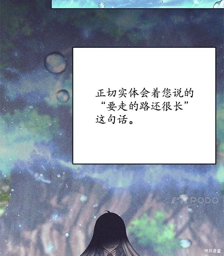 第11话 第33页