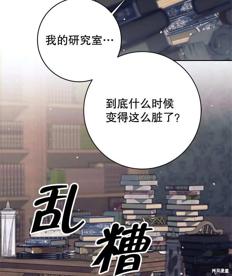 第11话 第51页
