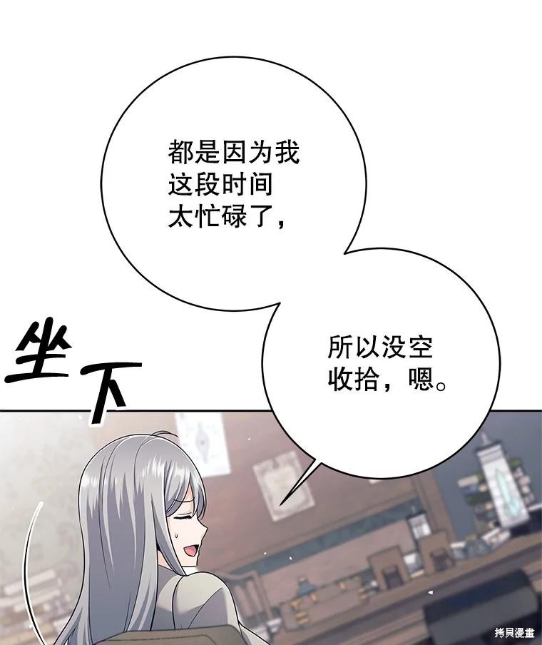 第11话 第53页
