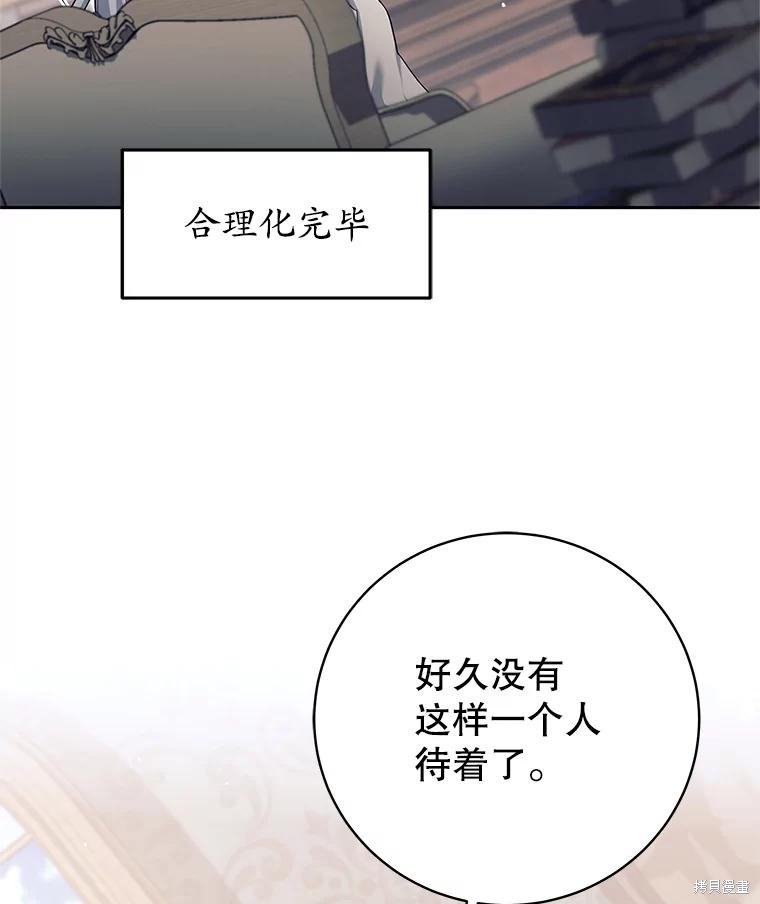 第11话 第54页