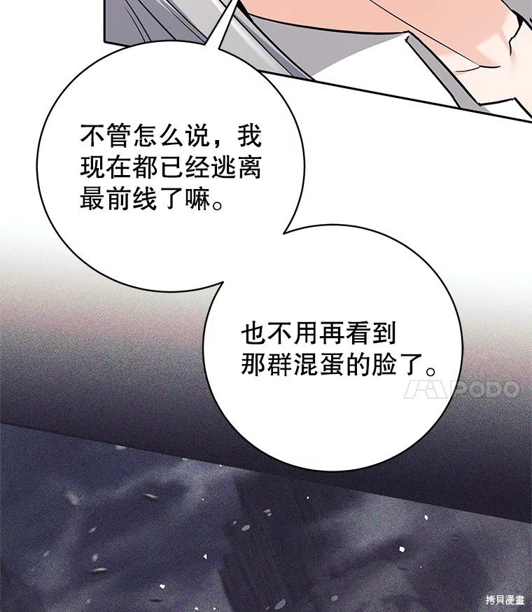 第11话 第59页