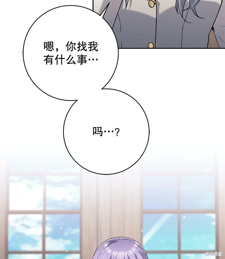 第11话 第68页