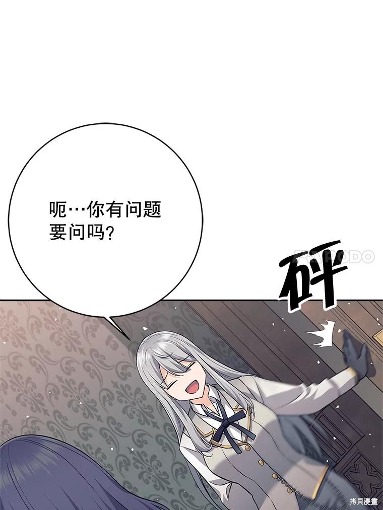 第11话 第70页
