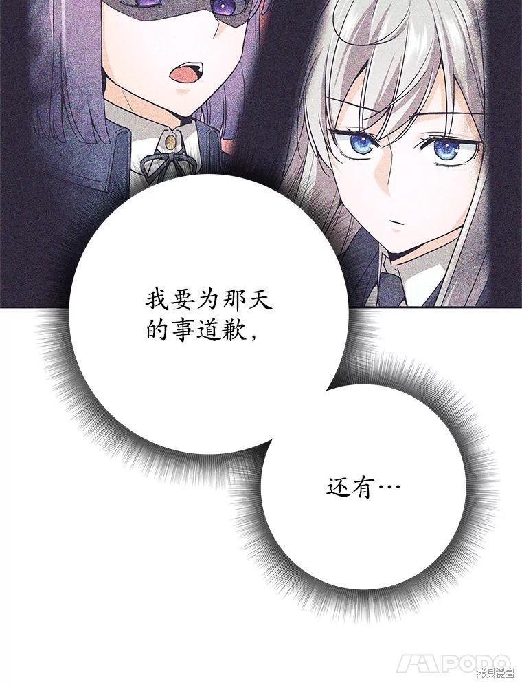 第11话 第76页