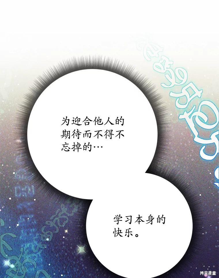 第11话 第77页