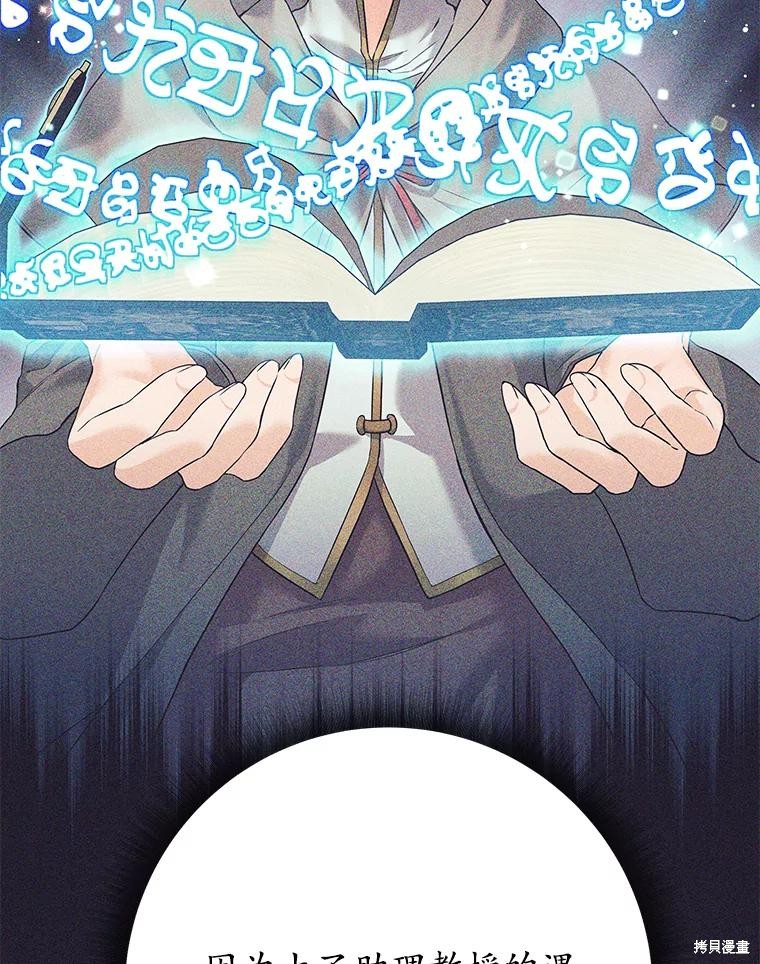第11话 第79页