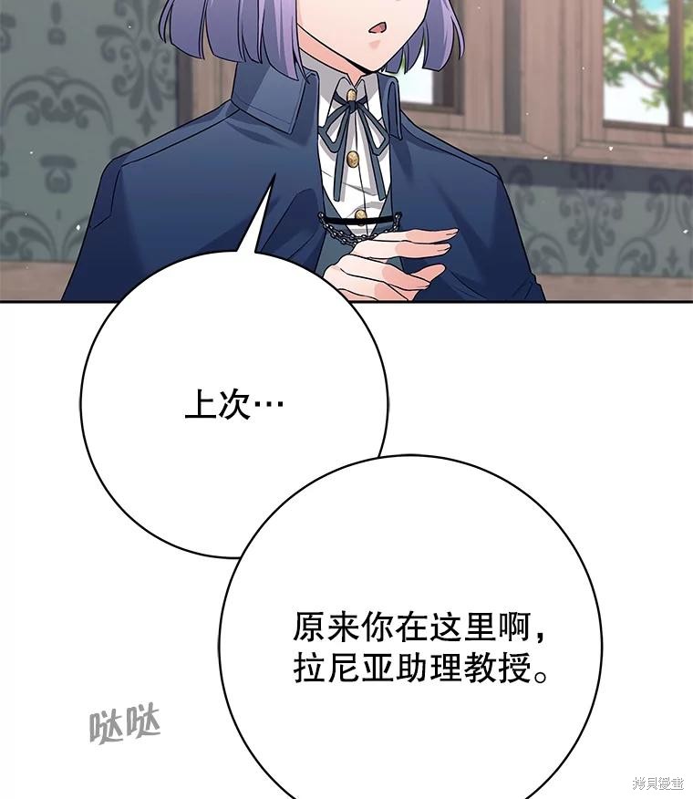 第11话 第84页