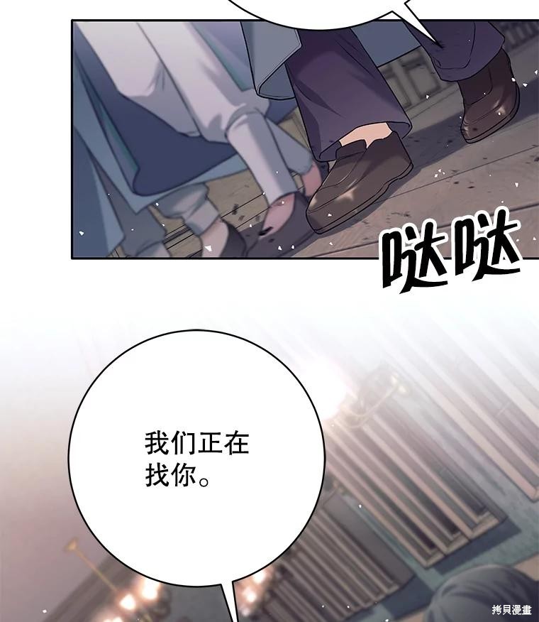第11话 第85页
