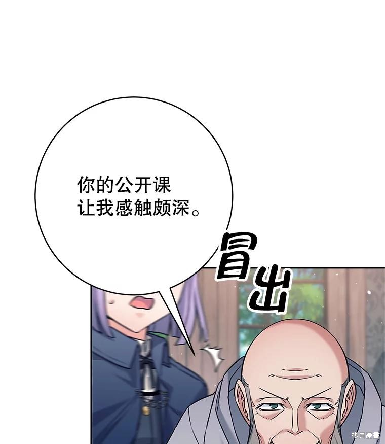 第11话 第88页