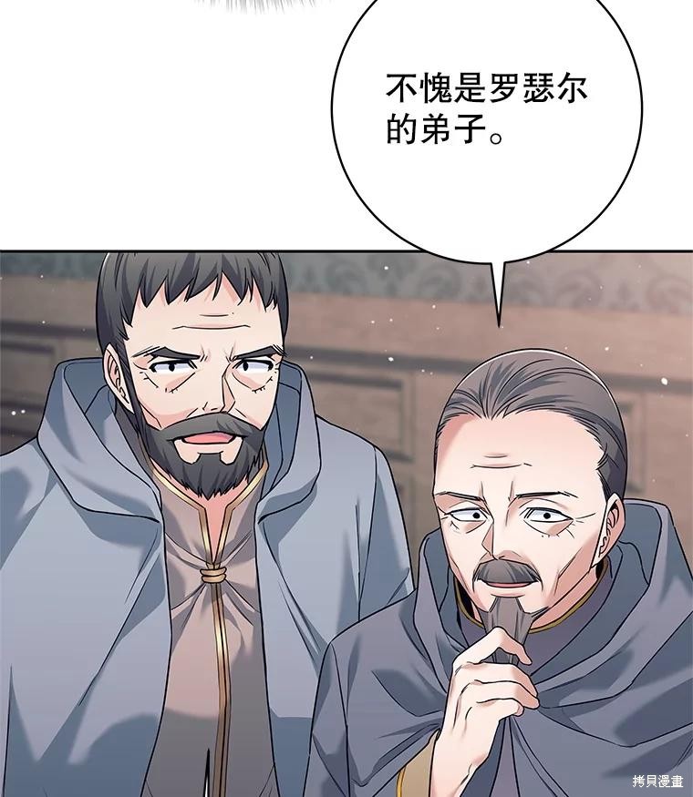第11话 第90页