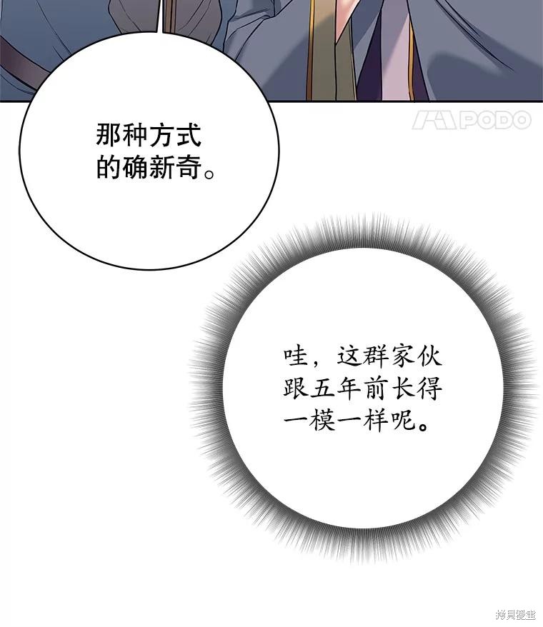第11话 第91页