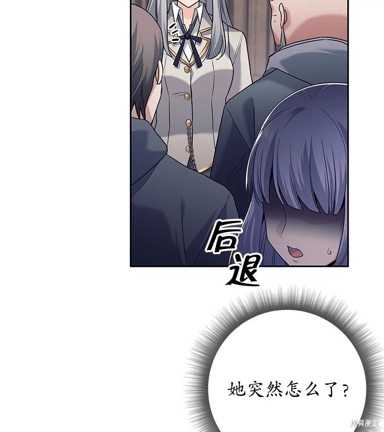 第11话 第97页