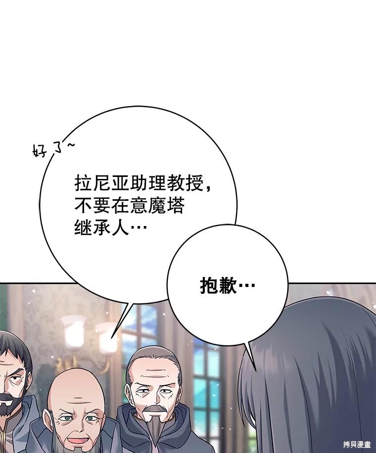 第11话 第107页