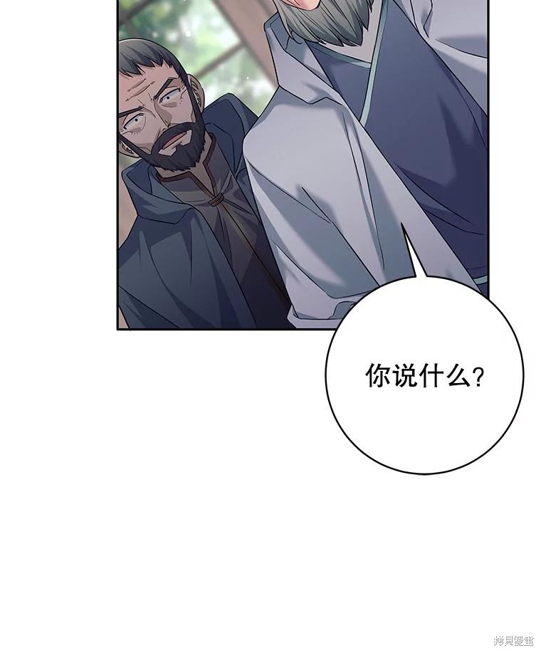 第11话 第110页