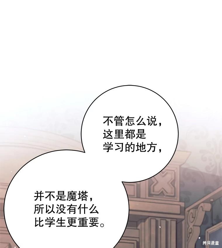 第11话 第111页