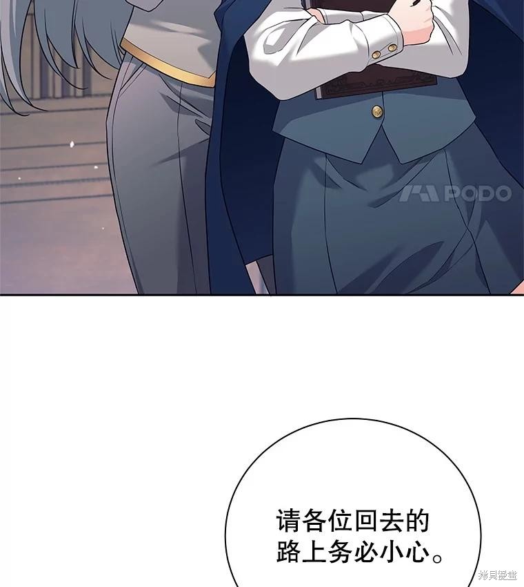 第11话 第113页