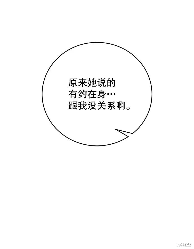 第11话 第123页