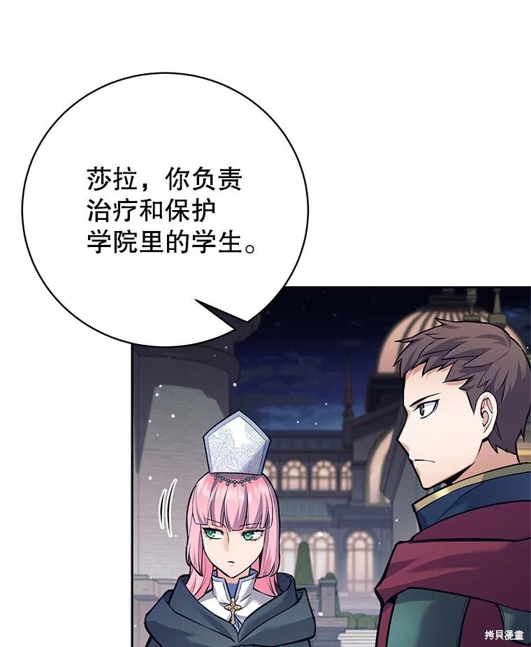 第31话 第6页
