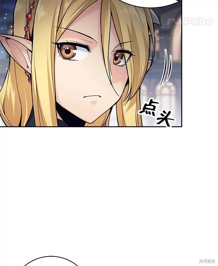 第31话 第8页