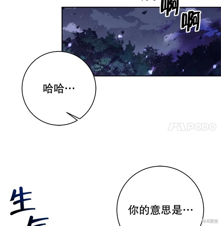第31话 第33页