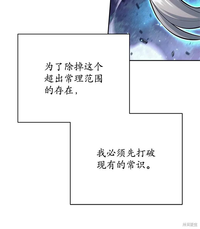 第31话 第57页