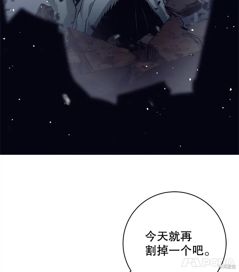 第31话 第81页