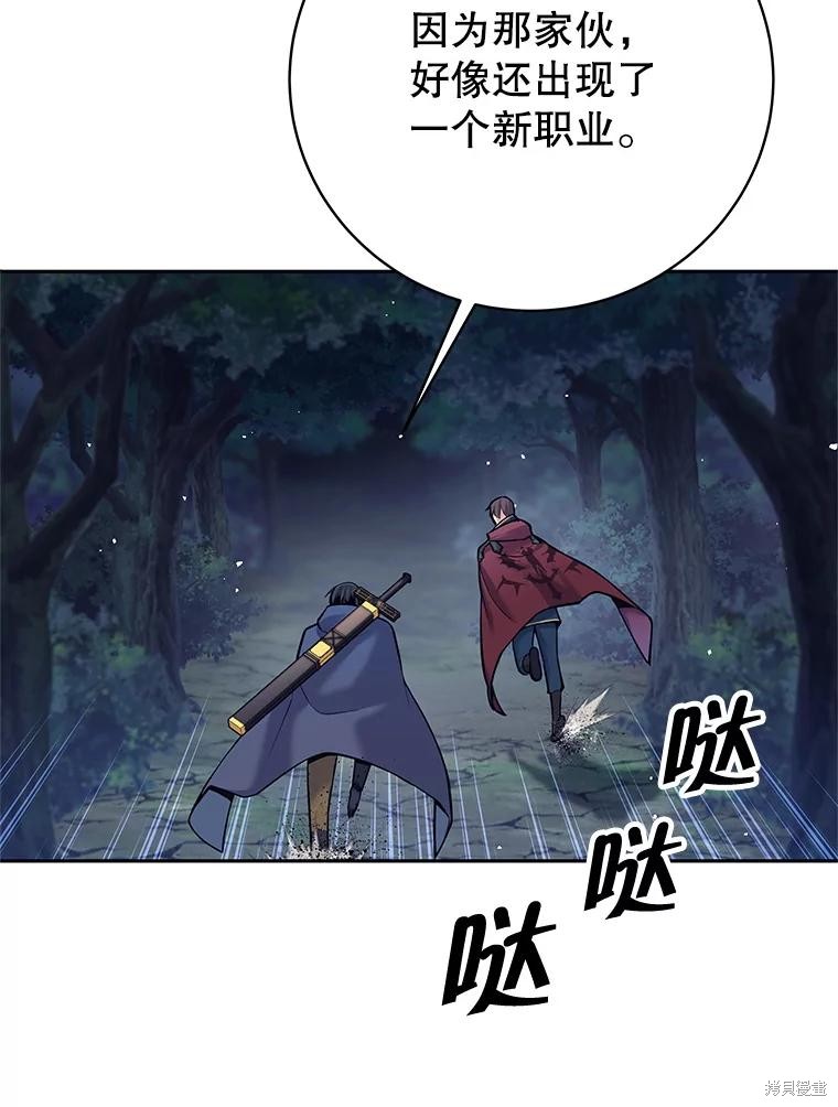 第31话 第86页