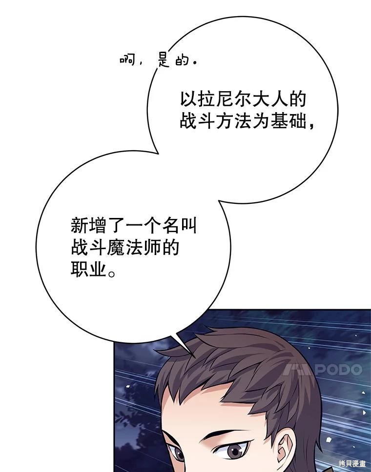 第31话 第87页