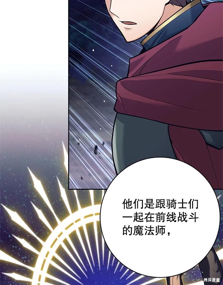 第31话 第88页
