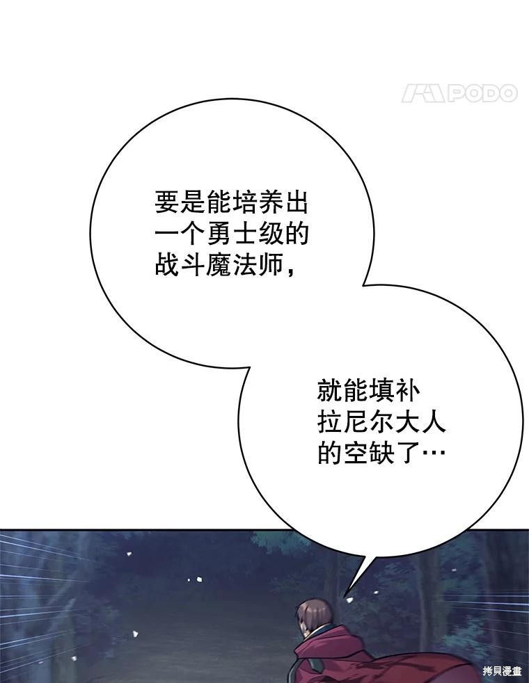 第31话 第91页