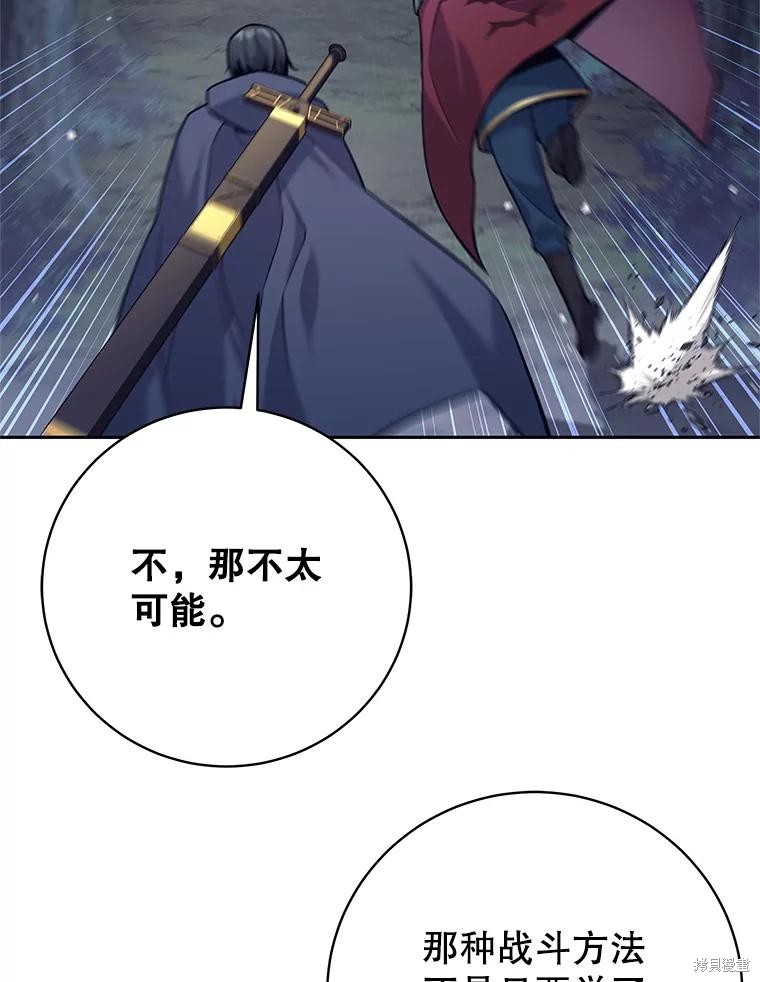 第31话 第92页