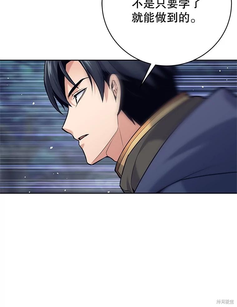 第31话 第93页