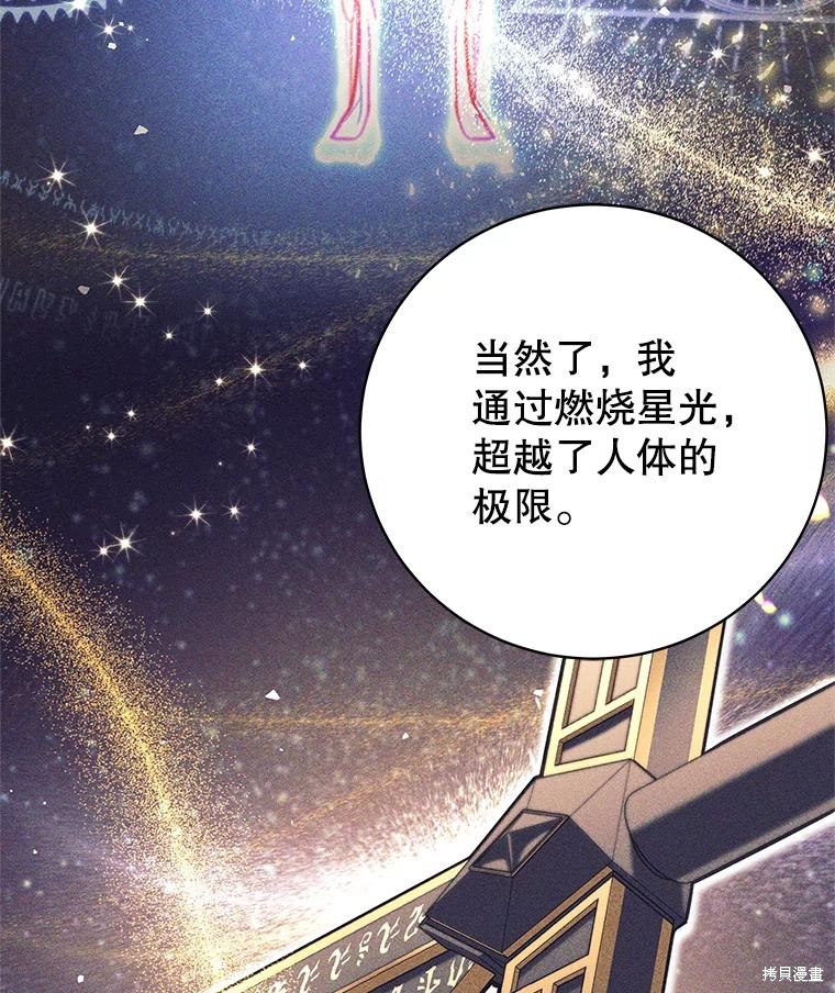 第31话 第96页