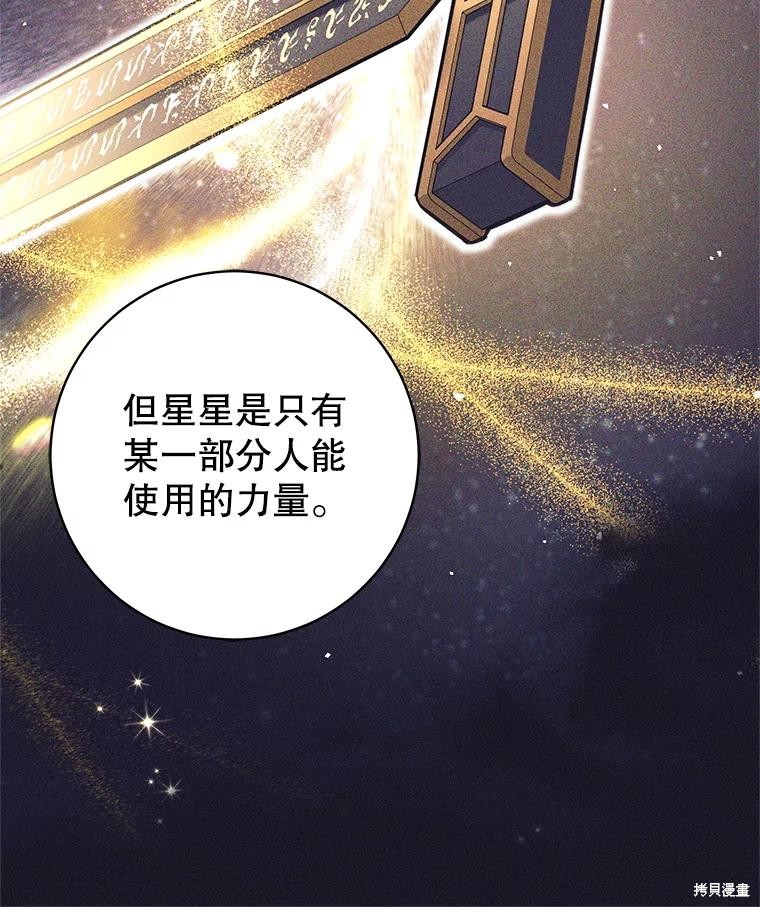 第31话 第97页