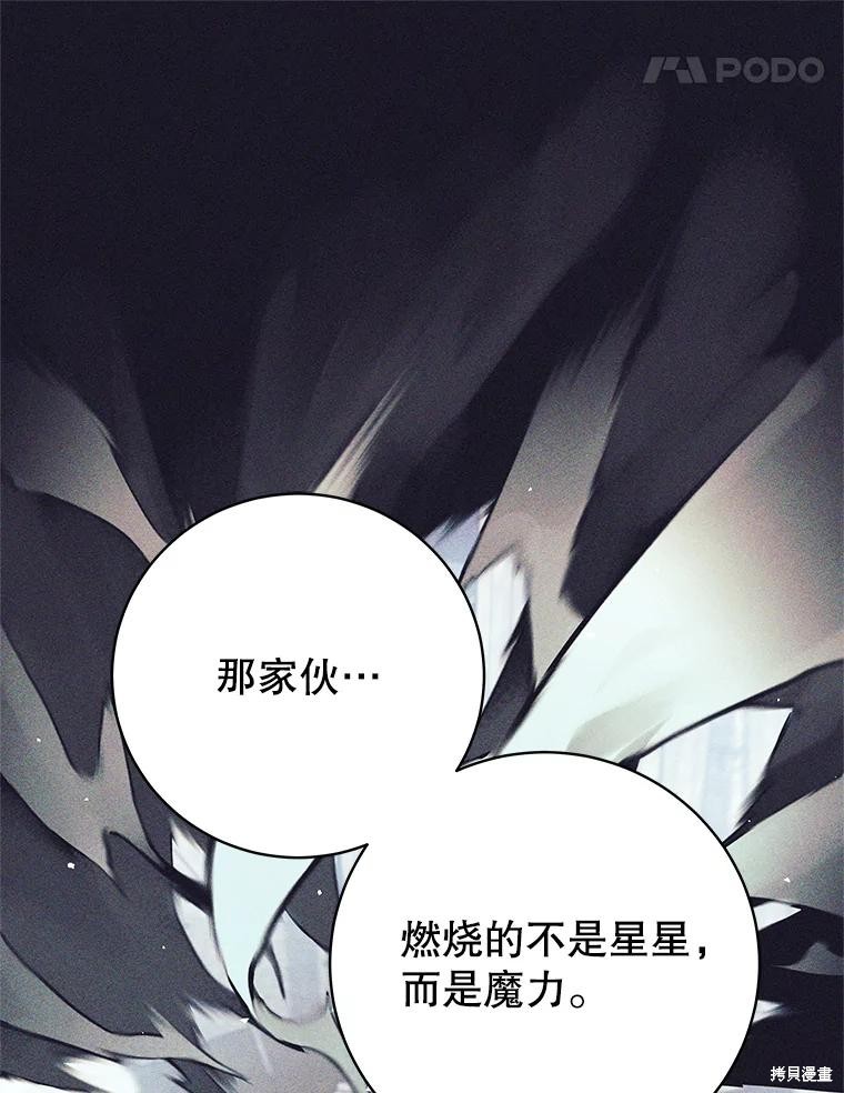 第31话 第98页