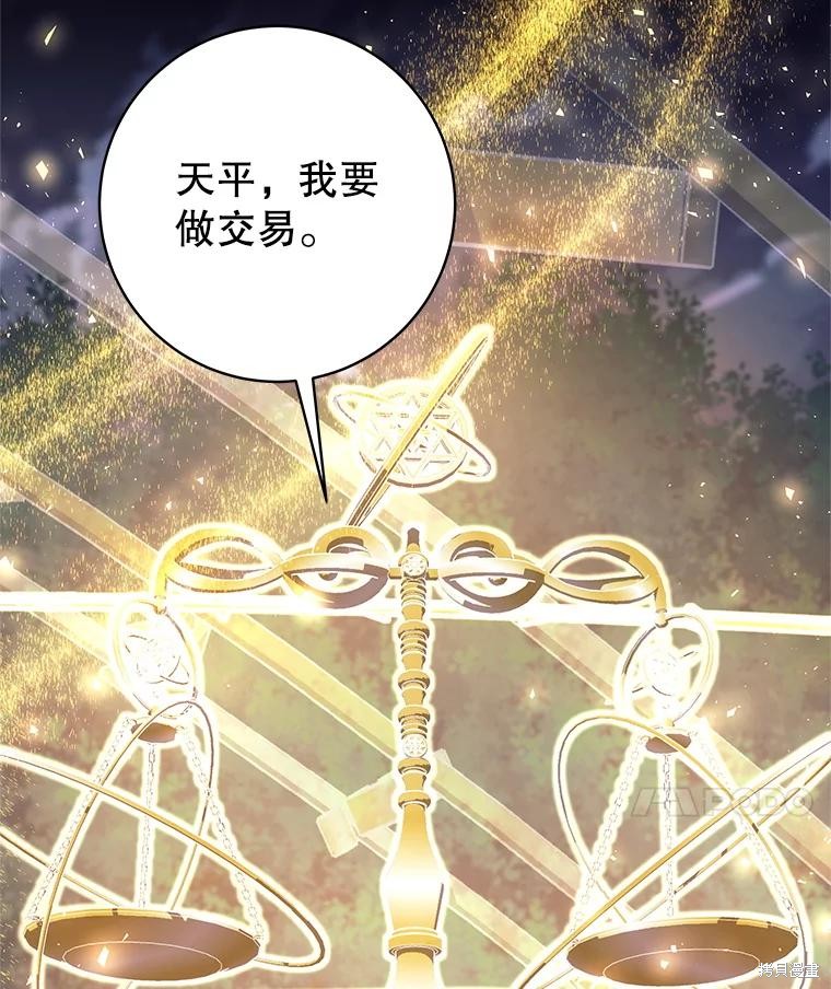 第31话 第104页