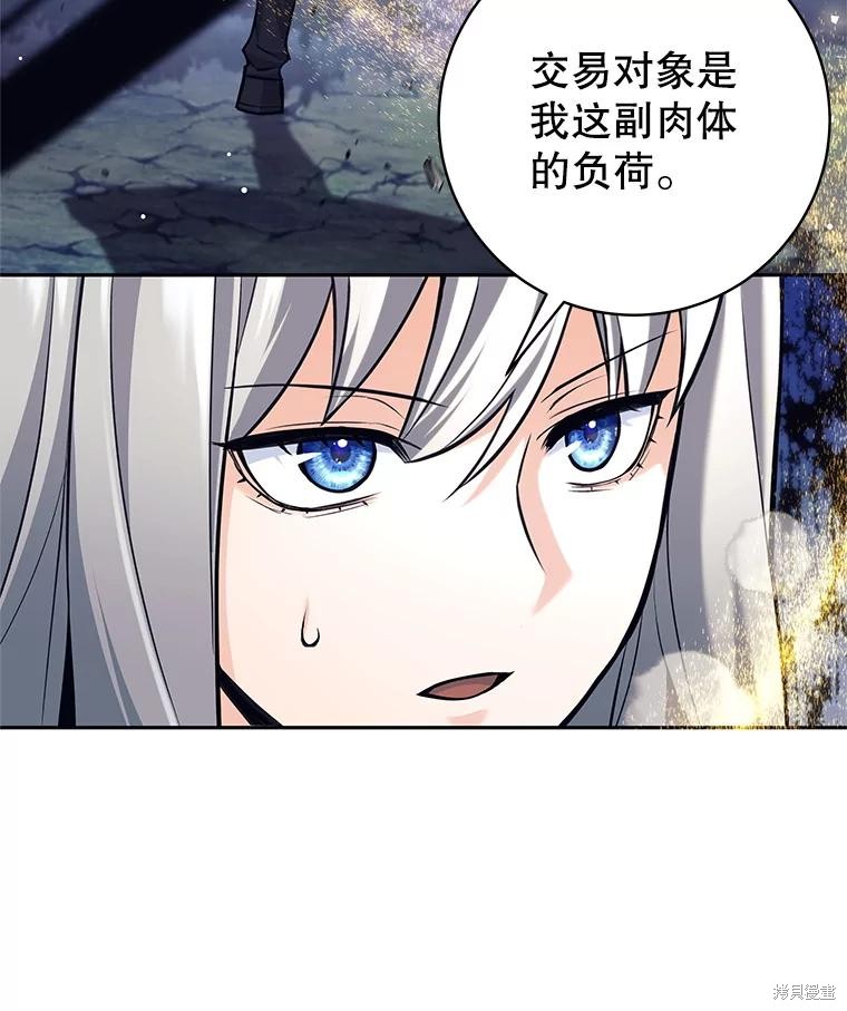 第31话 第106页