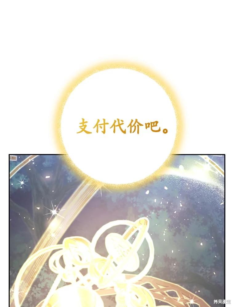 第31话 第107页