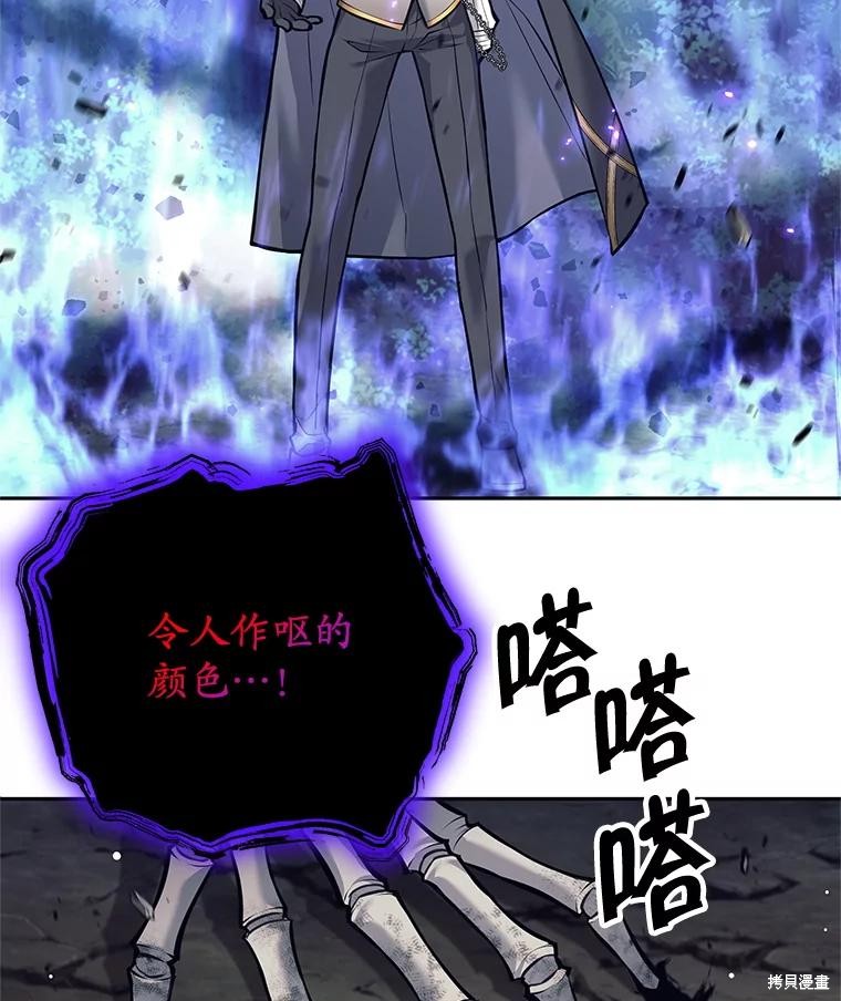 第31话 第112页