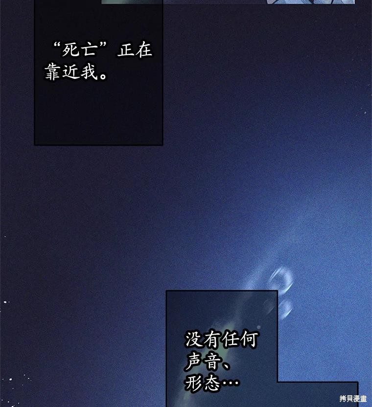 第46话 第3页