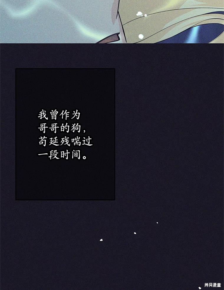 第46话 第7页